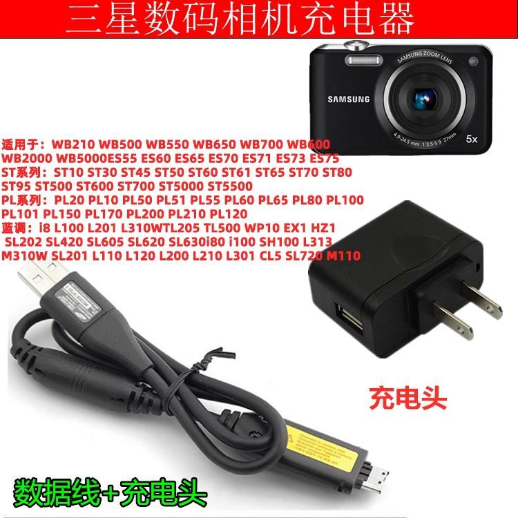 三星数码相机L200 L210 L301 CL5 SL720 M110充电器数据线包邮