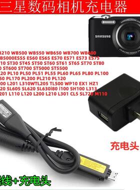三星数码相机L200 L210 L301 CL5 SL720 M110充电器数据线包邮