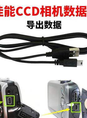 适用佳能CCD相机数据线IXUS 95 105 275 240  A3000 A4000导照片