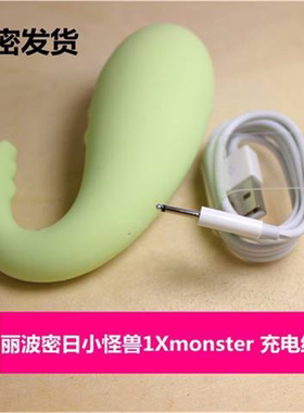 适用1S充电线nster充电器pub跳蛋充电源线适配器