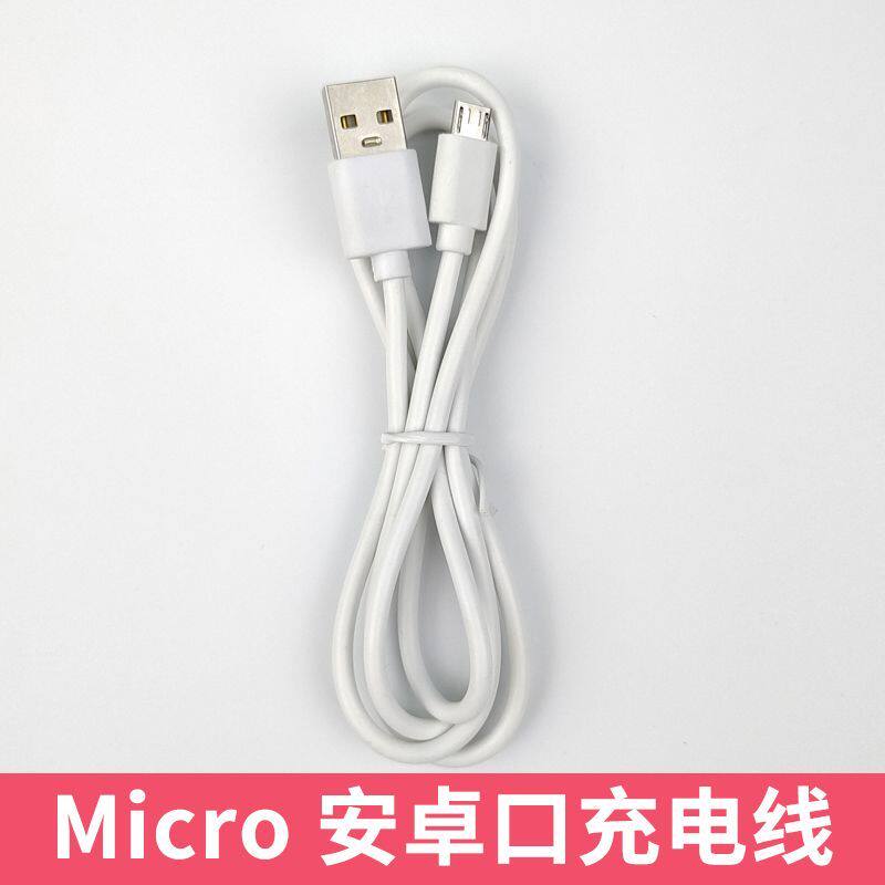 收钱语音播报支付宝微信二维码收款音箱USB扁口数据电源充电器线