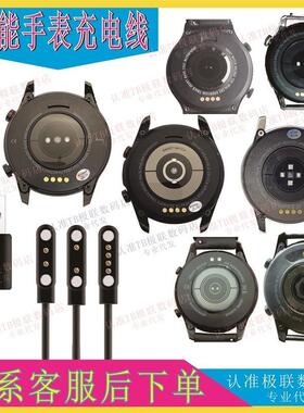 微穿戴荣启华强北GT2分动L13DT95L19智能手表磁吸充电线充电器