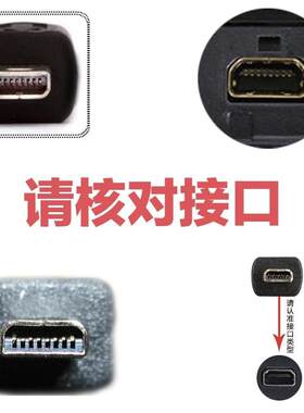 适用 迷你8针USB充电线Mini小口数据线/MP5相机MP4音响MP3连接线