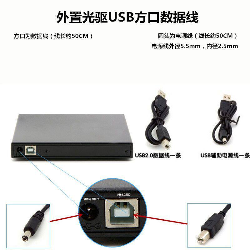 外置USB光驱数据线 电源线 方口数据线 适用于外置同样接口的光驱图片