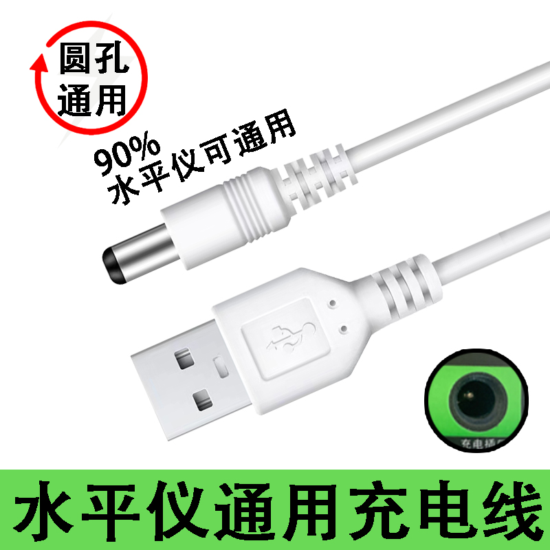 亚固赢领激光红外线水平仪绿光贴墙仪平推电池usb充电线连充电宝 五金/工具 水平仪 原图主图