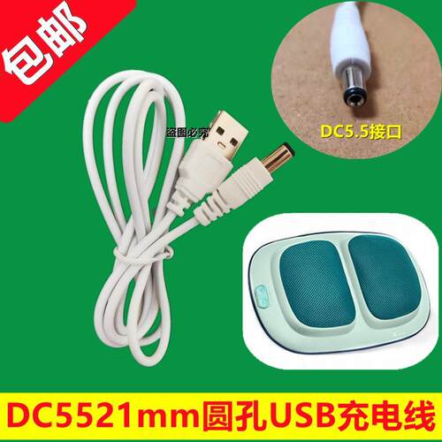 7C七西腰部按摩器J21肩颈按摩仪充电器家用多功能按摩枕J22电源线