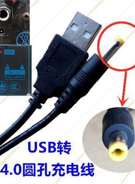 适用先科512广场舞音响户外移动拉杆音箱充电器5V充电线适配器线