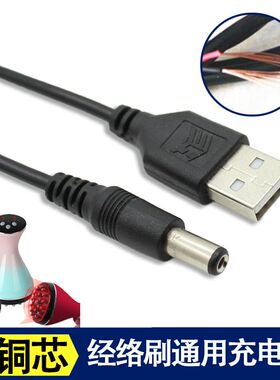 电动经络刷刮痧仪DC5.5原装USB充电线通用按摩仪充电器