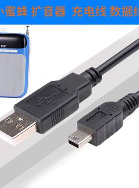 适用索爱S-318 518 S308小蜜蜂扩音器充电线十度先科扩音机电源线