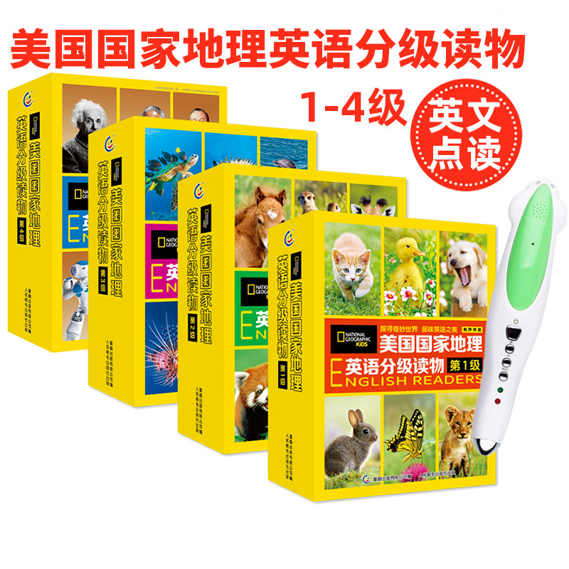 美国国家地理英语分级读物点读版小学幼儿园小达人WiFi智能点读笔