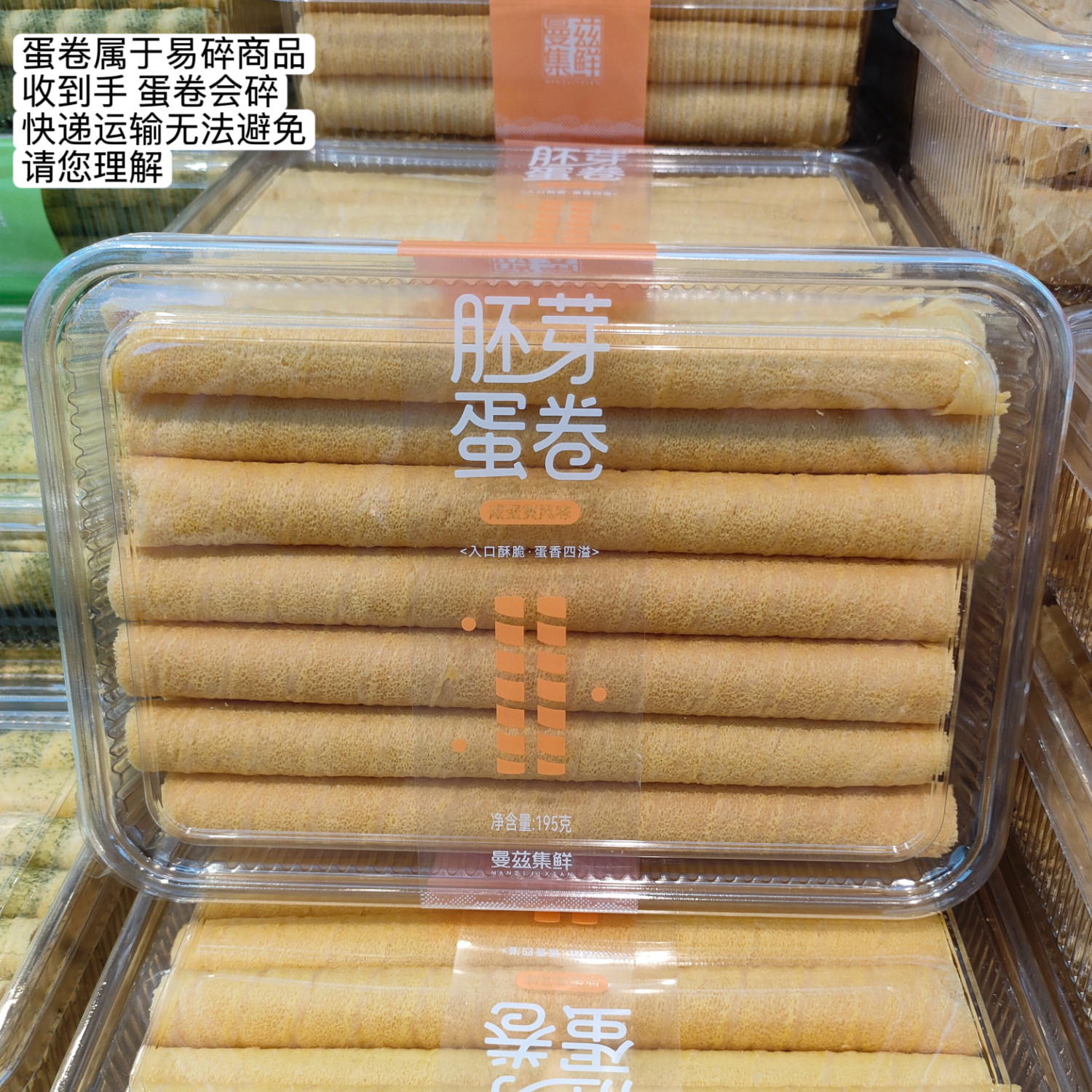 曼兹集鲜手工蛋卷胚芽蛋卷咸蛋黄味芝麻奶味海苔味盒装包装零食