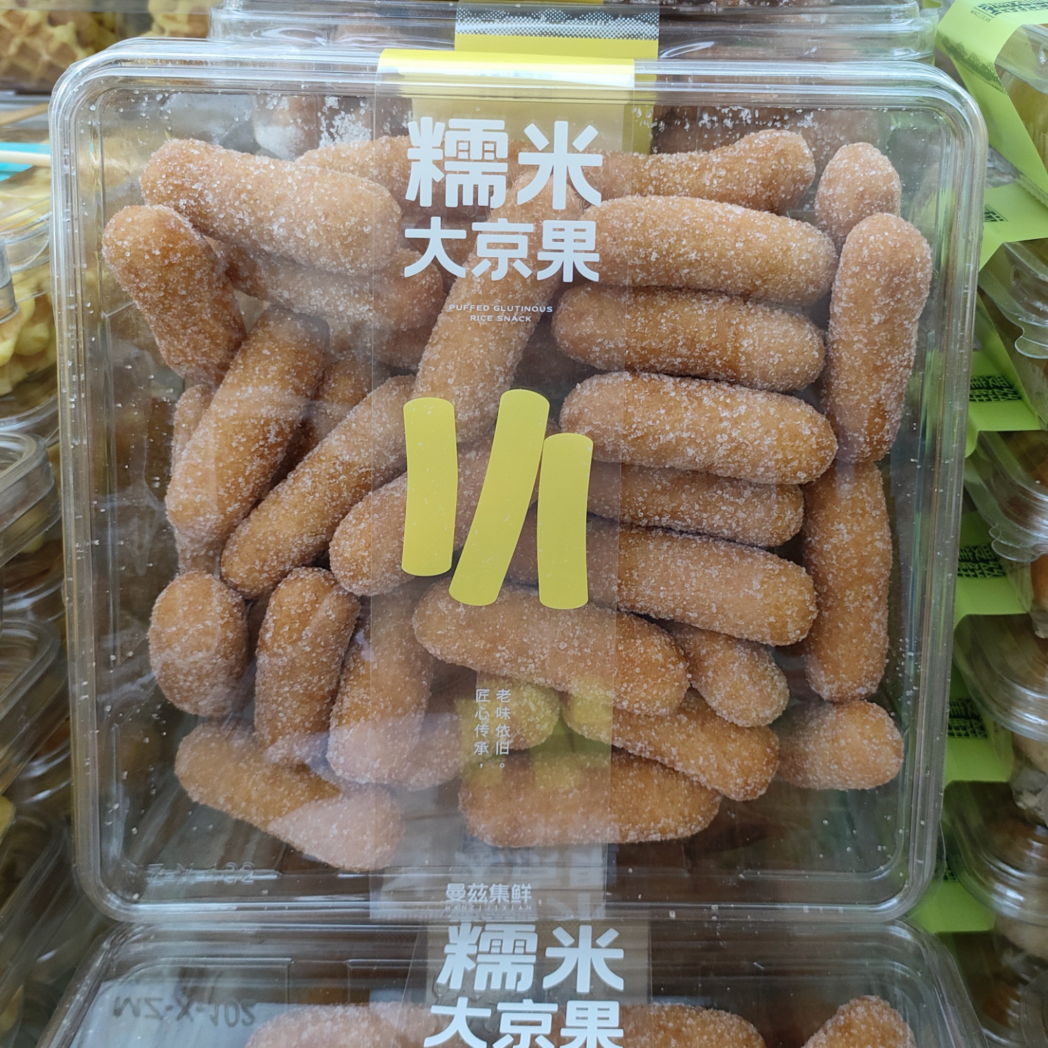 曼兹集鲜 糯米大京果糯米果子大果子传统糕点休闲零食糕点早餐