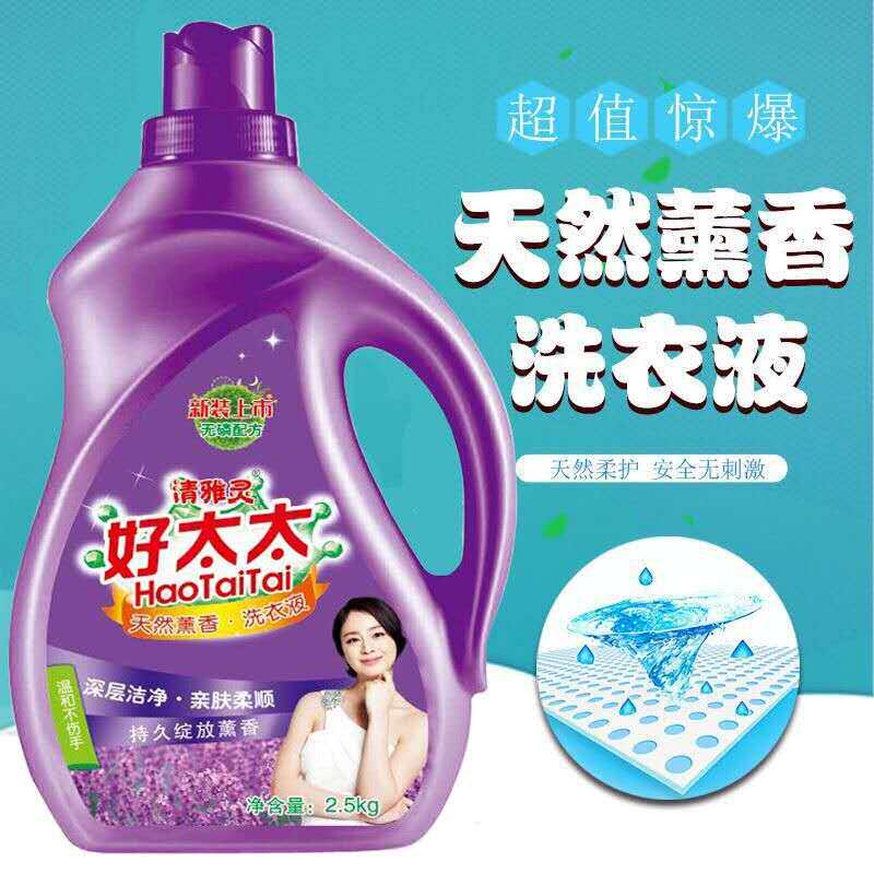 好太太洗衣液正品10斤装护衣不伤手洁净亮白去污渍柔软衣物除静电