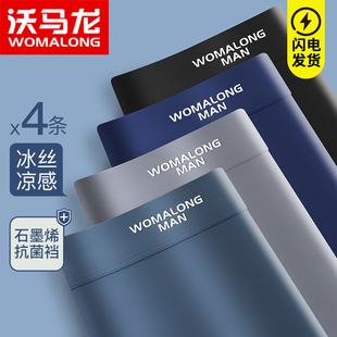 透气无痕平角内裤 头 冰丝男士 夏季 内裤 抗菌内裆四角短裤 新款 薄款