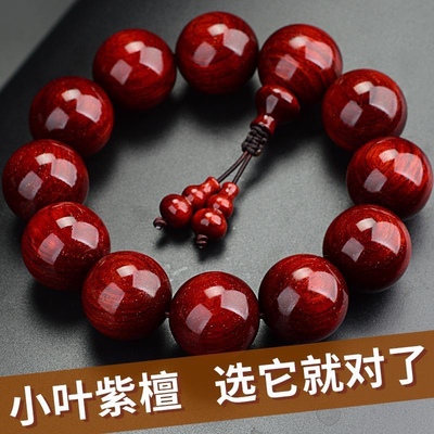 小叶紫檀佛珠手串108颗男女士老料2.0文玩手链念珠