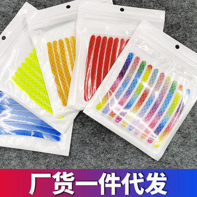 汽车轮毂贴反光夜光装饰车贴摩托车电动车轮圈轮胎装饰贴纸20PCS