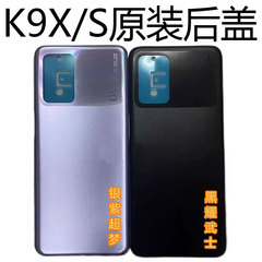 适用k9X原后盖中框前框K9S中框边框外壳k9x原装屏框后壳电池盖