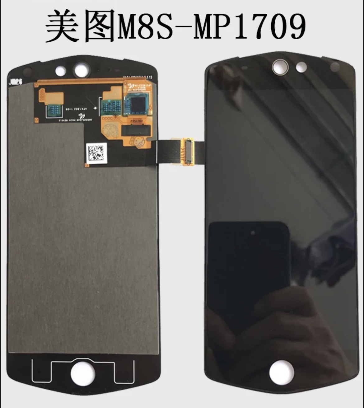 全新美图M8/S/T内外一体屏幕总成