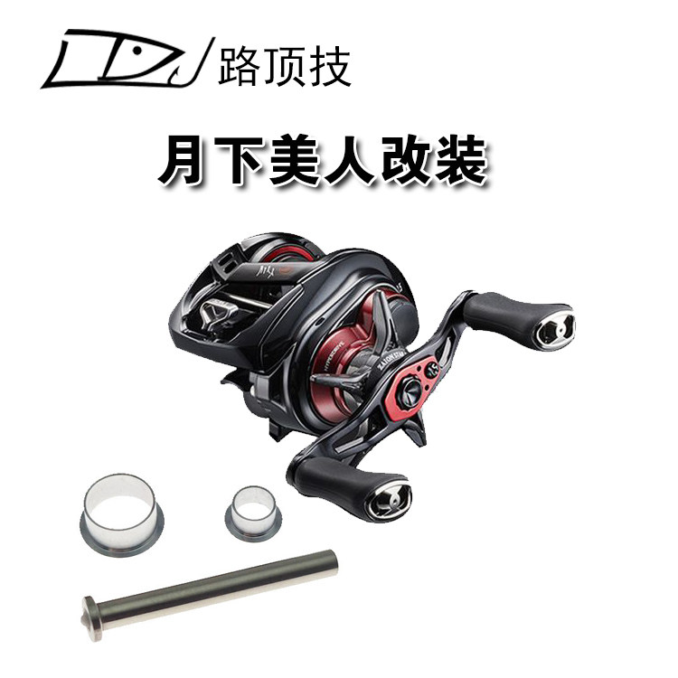 路顶技达瓦月下美人线杯小齿加强图片