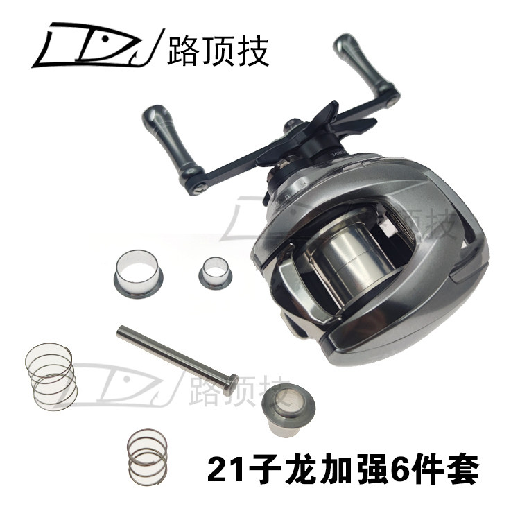路顶技改装达瓦21子龙加强6件套轻量化碳纤维摇臂改装麻花棒轴承,户外/登山/野营/旅行用品,鱼线轮,淘宝优惠券,粉丝福利购,淘宝优惠卷