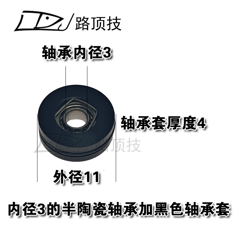 路顶技适用于达瓦禧玛诺水滴轮线杯轴承套加轴承3114轻量兼顾强度图片