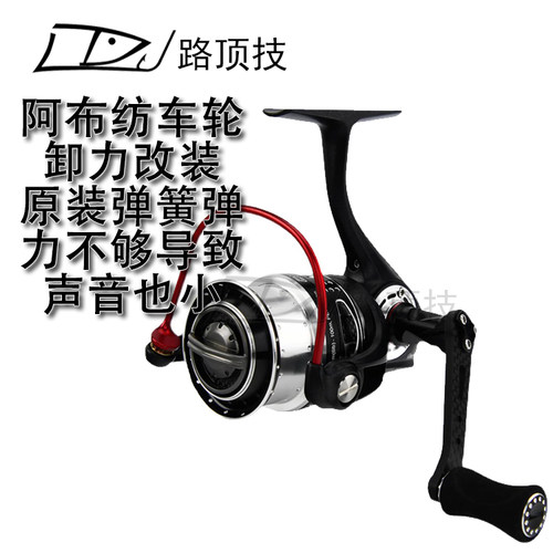 路顶技阿布纺车轮卸力报警