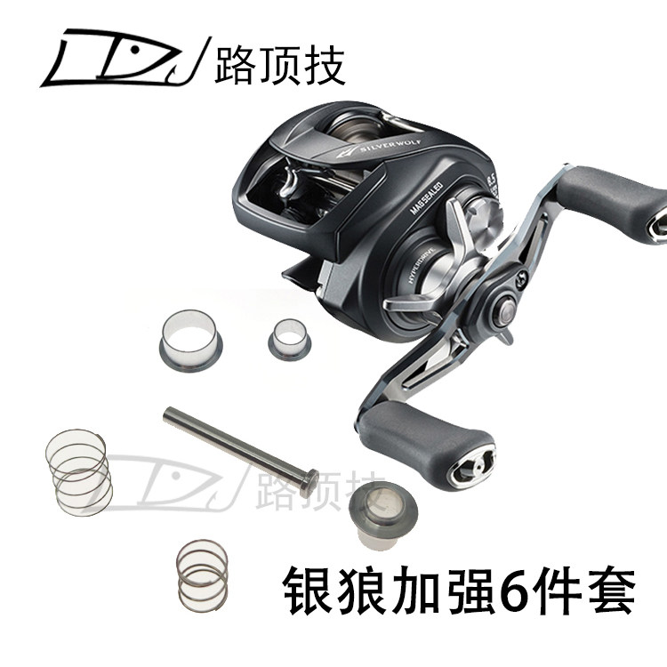 路顶技达瓦银狼加强小齿套小齿轴图片