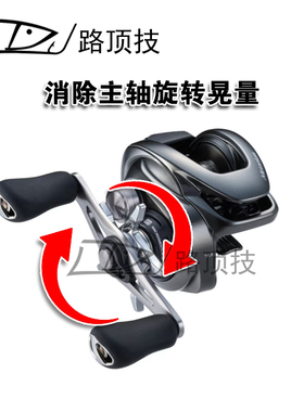 路顶技适用于禧玛诺蒙塔尼23CQBFS水滴轮单向轴承套减小主轴晃量