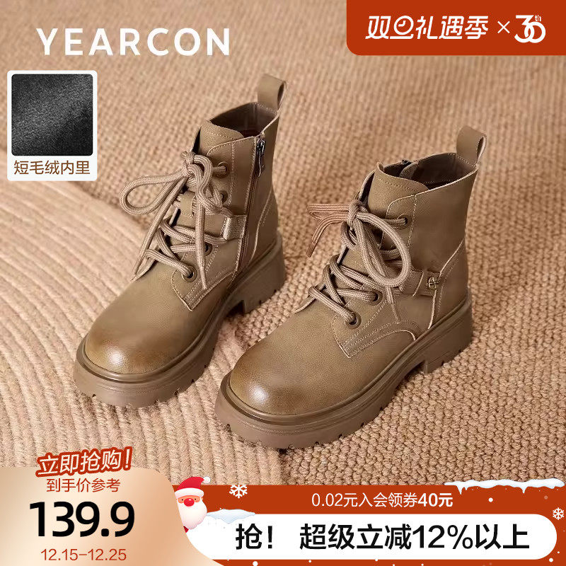 意尔康通勤百搭马丁靴女英伦风小个子靴子2025秋冬款厚底增高短靴