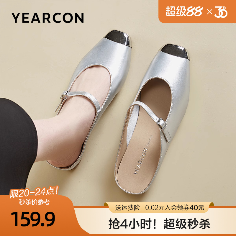 意尔康穆勒鞋女外穿2025新款夏时尚高级感玛丽珍半拖鞋银色凉拖鞋