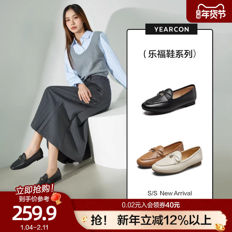 意尔康真皮英伦风小皮鞋2026春季款鞋子纯色软底耐磨乐福鞋女款,女鞋,乐福鞋（豆豆鞋）,淘宝优惠券,粉丝福利购,淘宝优惠卷