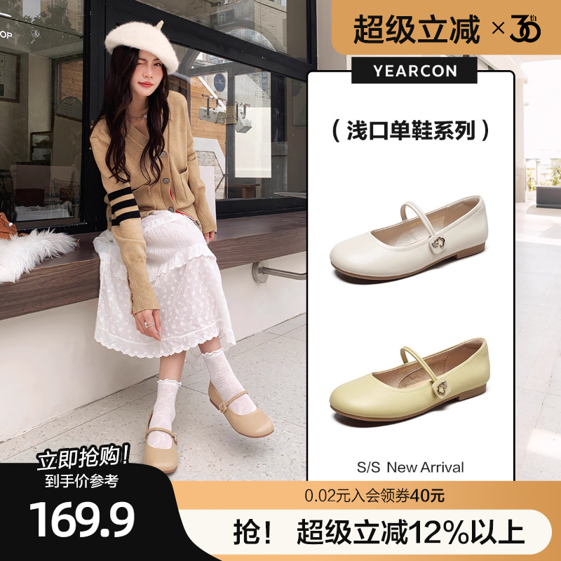 意尔康温柔法式玛丽珍女鞋2025秋季新款软底小皮鞋平底浅口单鞋女