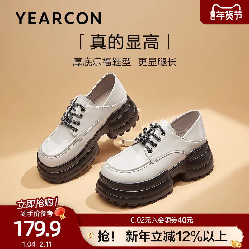 意尔康厚底乐福鞋女2026款春增高学院风jk单鞋黑色漆皮小皮鞋女,女鞋,深口单鞋,淘宝优惠券,粉丝福利购,淘宝优惠卷