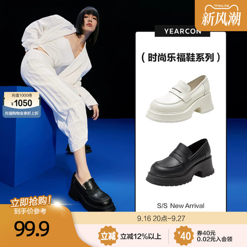 意尔康学院风真皮皮鞋女