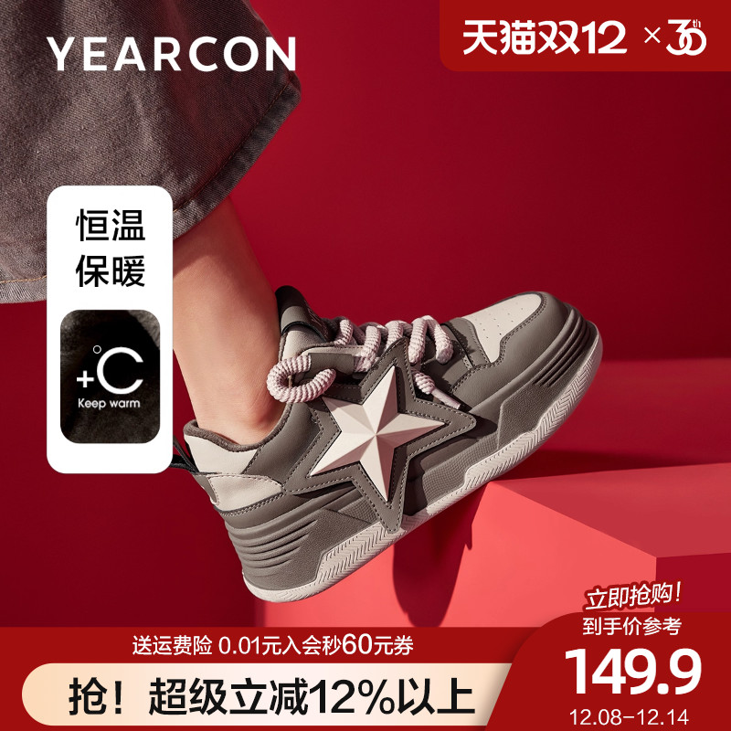 意尔康厚底松糕鞋女2025冬季款星星板鞋加绒休闲运动老爹鞋内增高