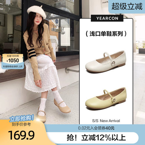 意尔康温柔法式玛丽珍女鞋2026春季款软底小皮鞋平底浅口单鞋女