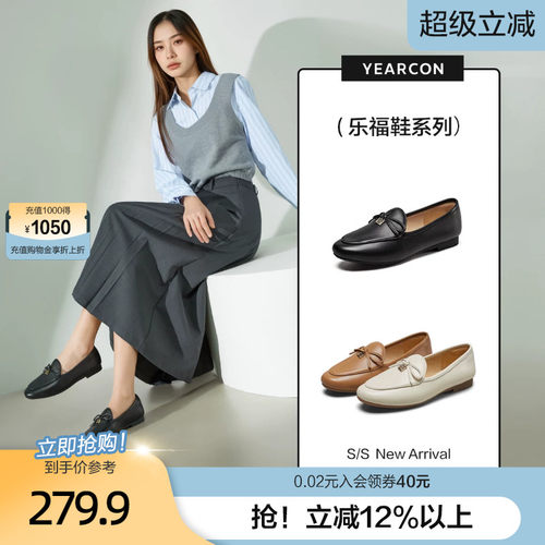 意尔康真皮英伦风小皮鞋2026春季款鞋子纯色软底耐磨乐福鞋女款