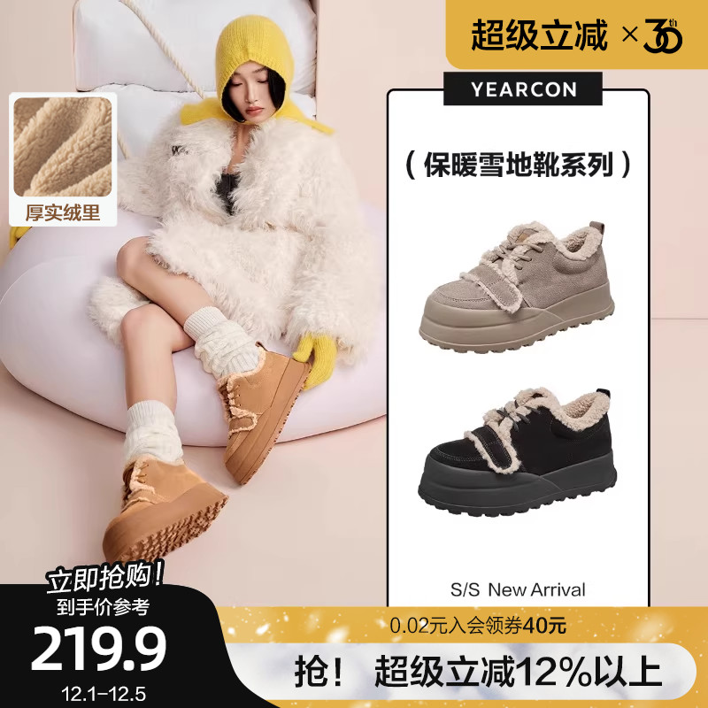 意尔康真皮厚底毛毛鞋雪地靴棉鞋女保暖加绒板鞋2025冬款勃肯鞋