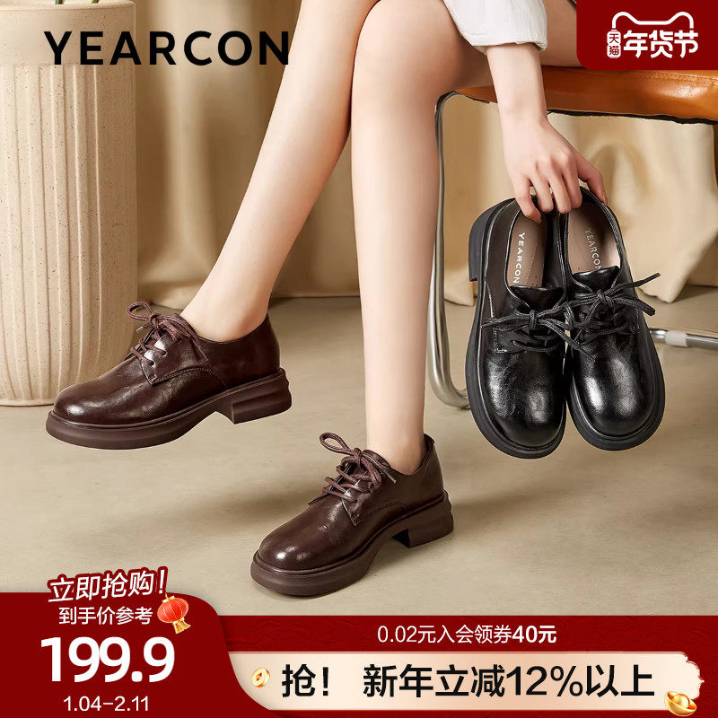 意尔康英伦风厚底百搭系带小皮鞋女款2026春秋款黑色复古乐福鞋,女鞋,深口单鞋,淘宝优惠券,粉丝福利购,淘宝优惠卷