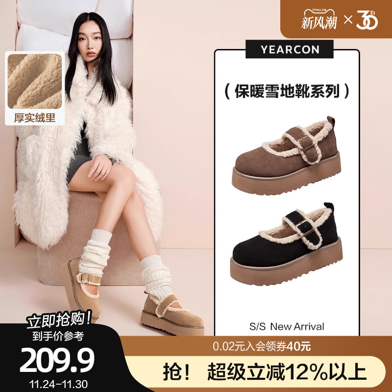 意尔康厚底棉鞋女加绒玛丽珍鞋2025冬款一字带毛毛鞋勃肯鞋雪地靴