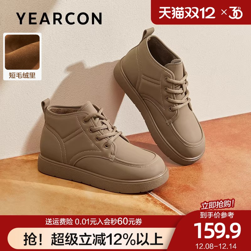 意尔康高帮休闲棉鞋女2025秋冬新款英伦风短靴软底马丁靴女加绒