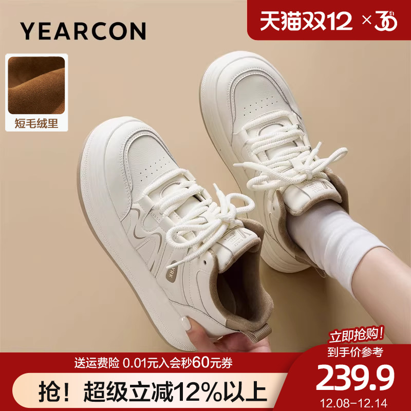 意尔康厚底加绒高帮板鞋女2025冬新款小个子增高轻便不累脚小白鞋