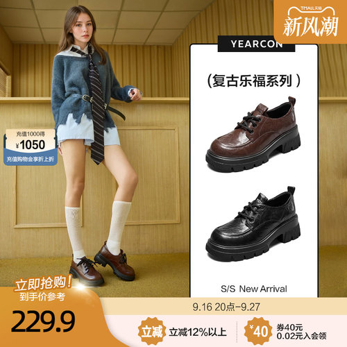 意尔康真皮英伦风乐福鞋女2026秋季款增高单鞋百搭厚底小皮鞋女