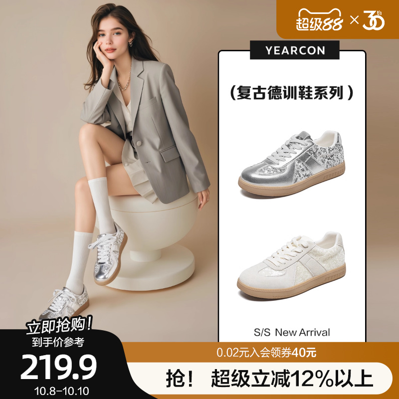 意尔康时尚亮片德训鞋女2025秋季新款复古运动鞋银色小白鞋板鞋