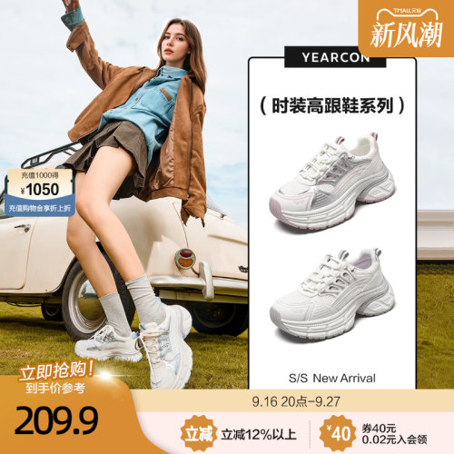 意尔康轻便厚底老爹鞋女透气2026夏秋季款小个子增高休闲运动鞋
