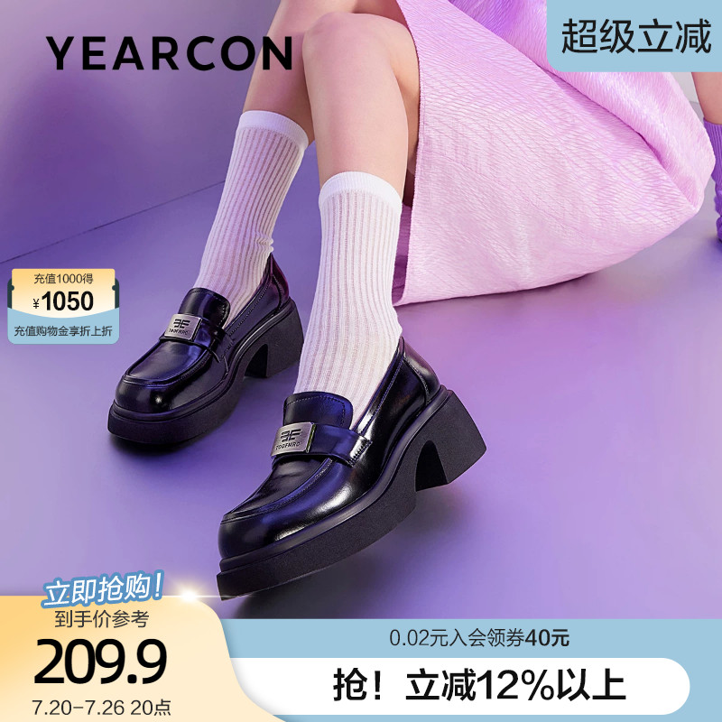 意尔康厚底乐福鞋女2026春季款黑色亮面小皮鞋法式轻奢制服单鞋