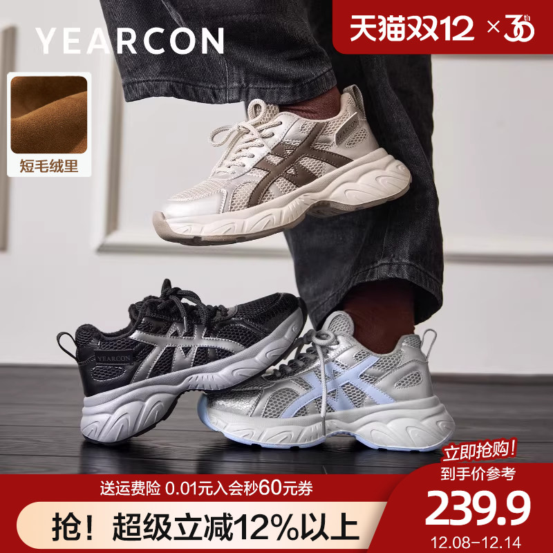 意尔康加绒厚底老爹鞋女2025冬新款小个子高帮运动休闲鞋保暖棉鞋