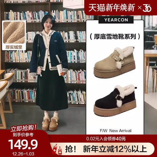 意尔康厚底雪地靴女2025新款冬加绒加厚一脚蹬勃肯棉鞋保暖乐福鞋