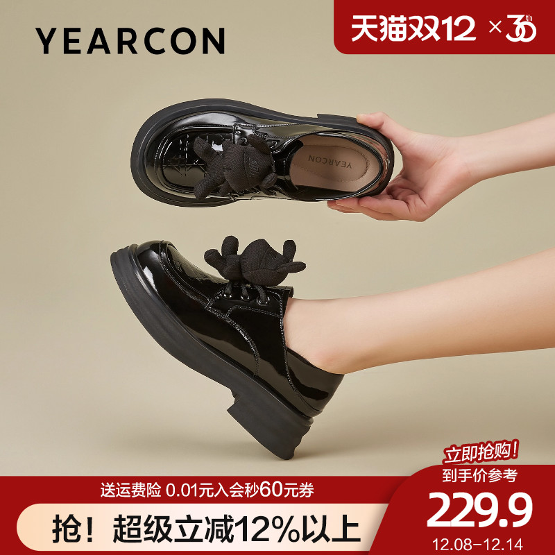 2023年意尔康厚底甜酷