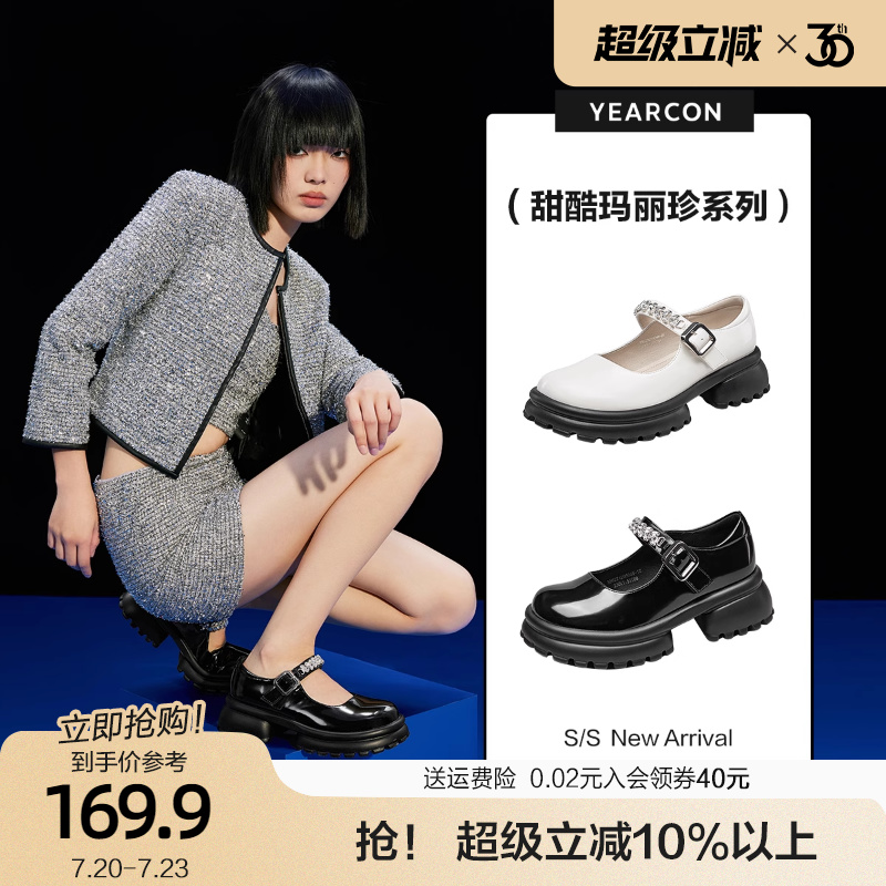 增高水钻意尔康单鞋时尚
